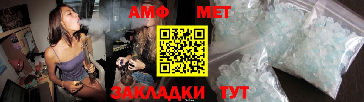 Amphetamine  Вход с VPN  Орёл  Amphetamine Розовый 