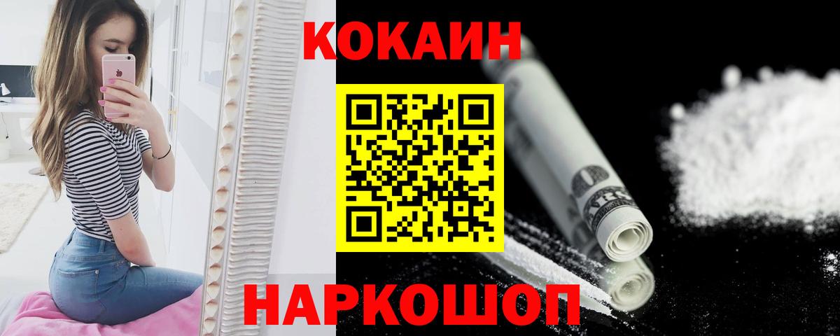 КОКАИН  Вход с VPN  Орёл  хочу наркоту  КОКАИН 98% 