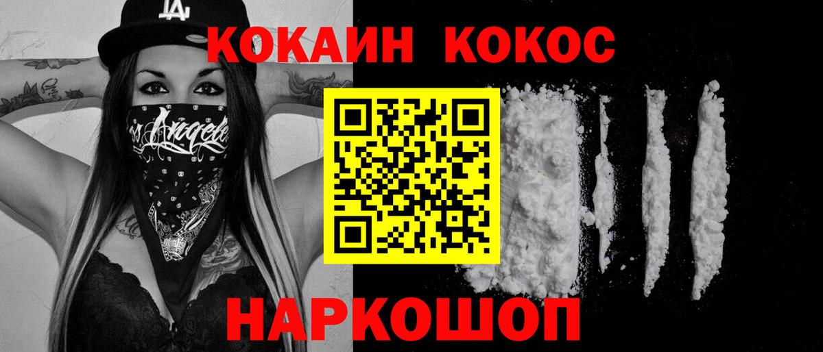 Cocaine 99% Орёл