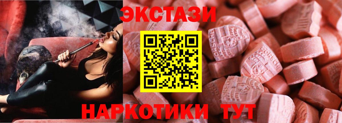 Экстази Дубай  Вход с VPN  площадка телеграм  Орёл  ЭКСТАЗИ 