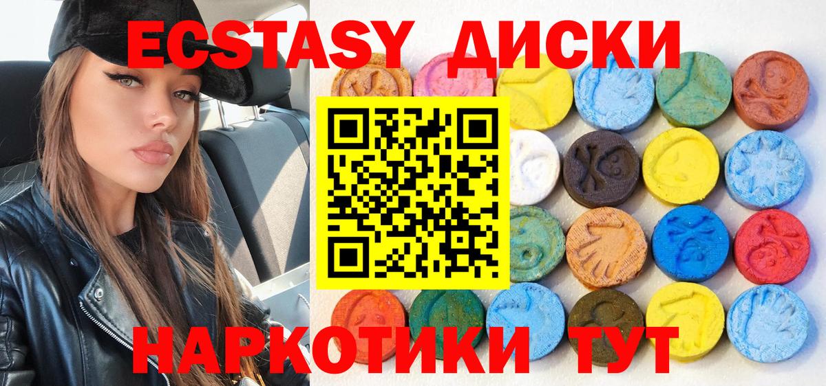 Экстази таблы Орёл