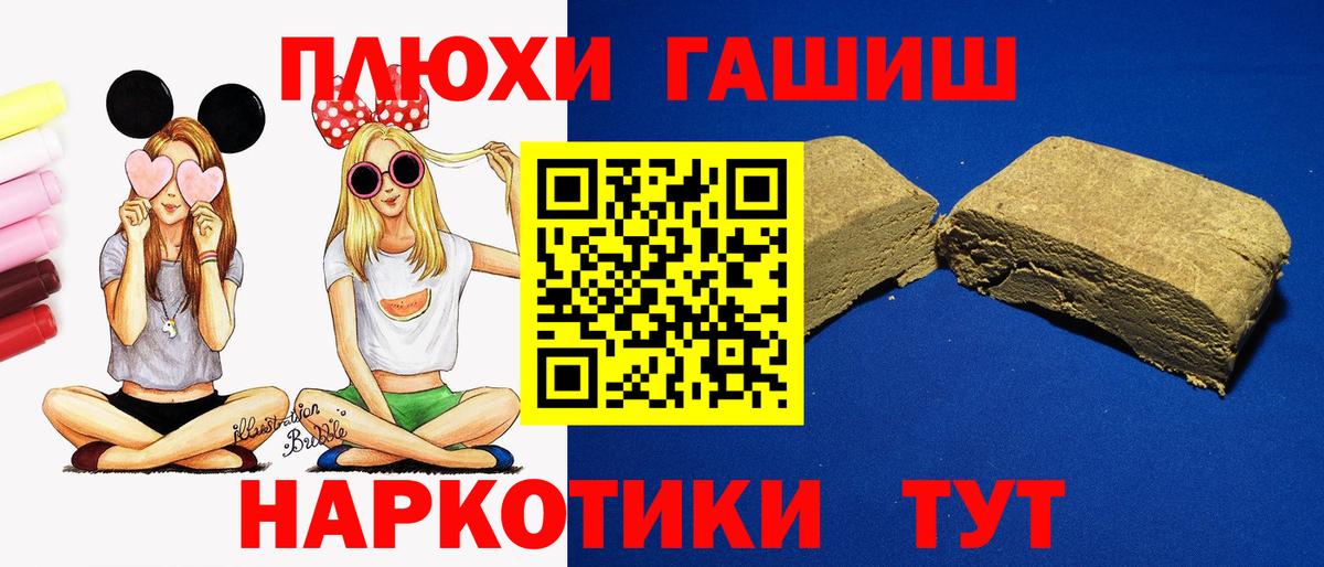 ГАШИШ Изолятор Орёл