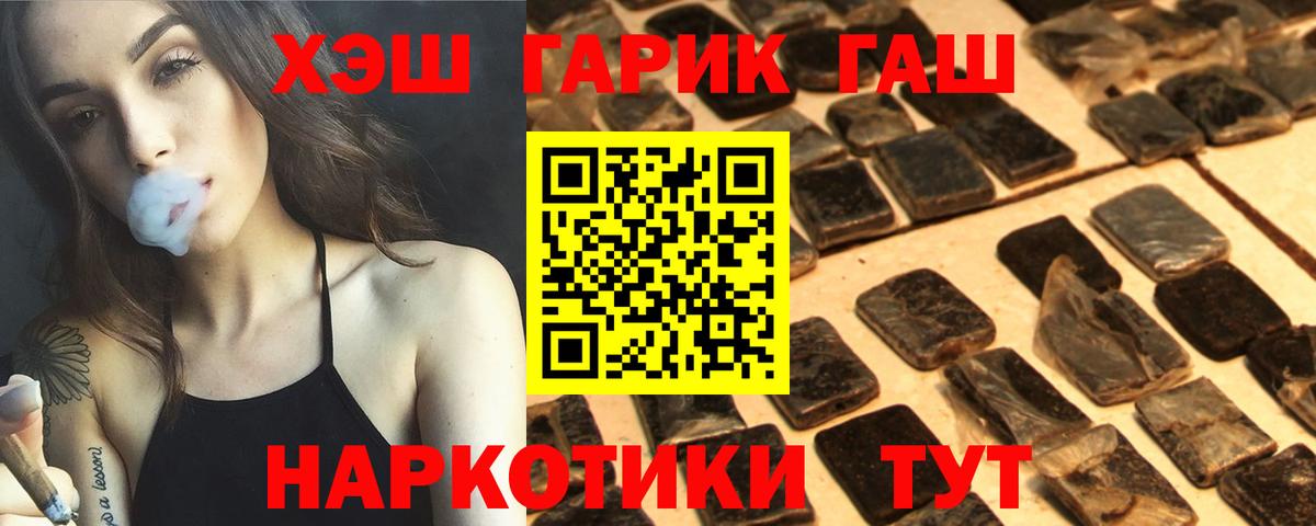 ГАШ убойный  ГАШИШ гашик  Орёл  Вход с VPN 