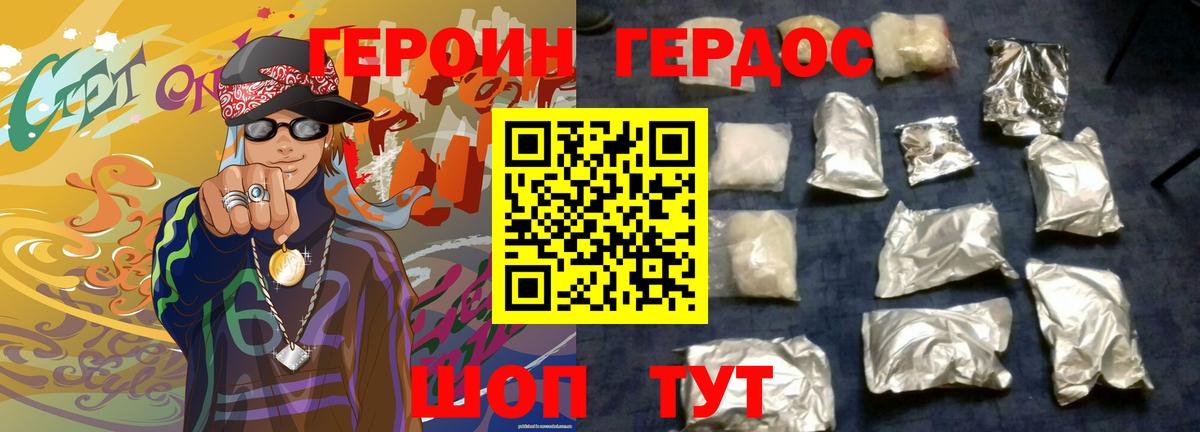 ГЕРОИН  Героин VHQ  Вход с VPN  Орёл 