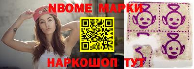 марки nbome Ставрополь