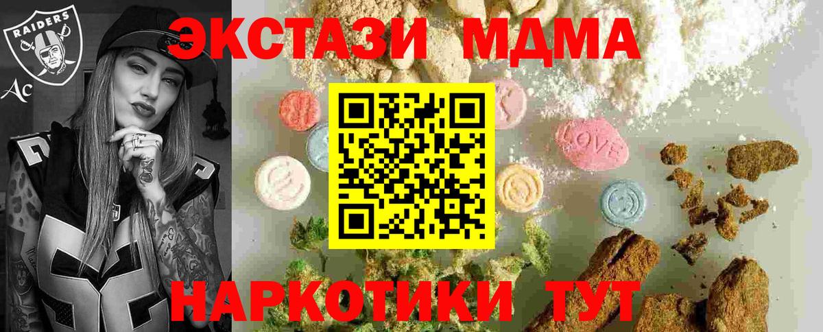 Орёл  MDMA crystal  MDMA Molly  Вход с VPN 