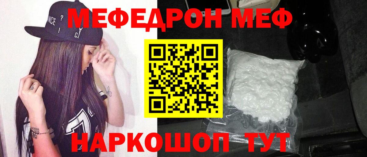 МЕФ мука Орёл