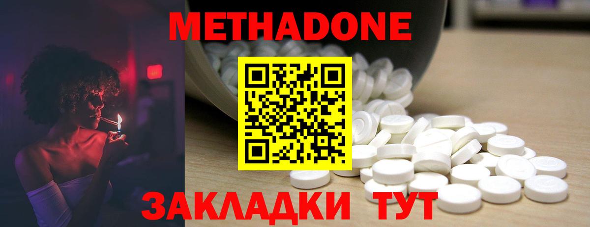 Орёл  Метадон methadone  Вход с VPN  Метадон VHQ 