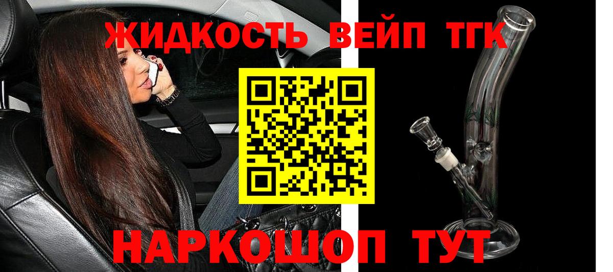 купить закладку  Вход с VPN  Орёл  Дистиллят ТГК концентрат 