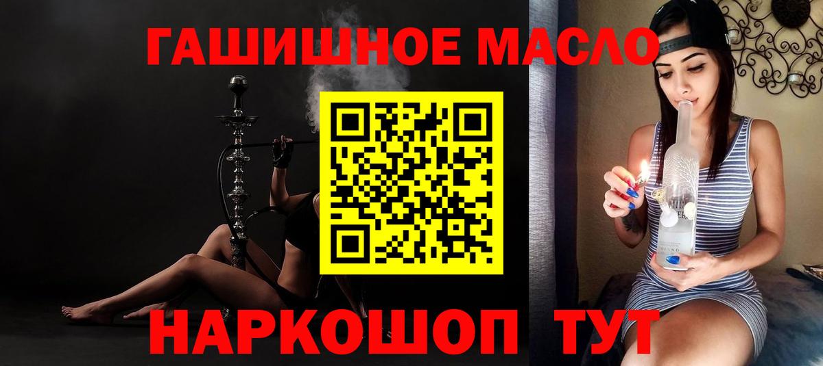 ТГК вейп Орёл